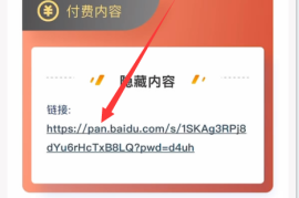 iOS端解压教程