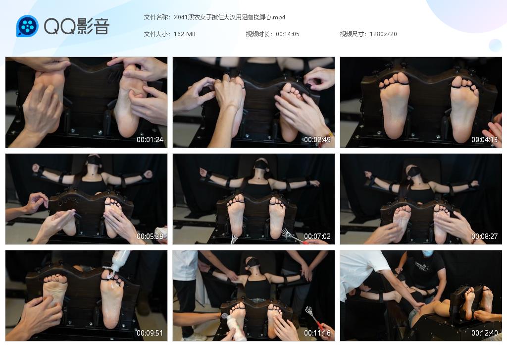 X041黑衣女子被仨大汉用足咖挠脚心[20251226-163532].jpg