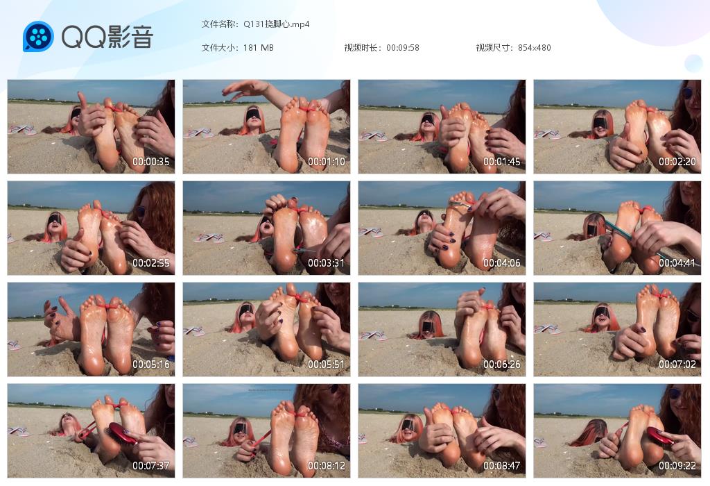 Q131挠脚心[20260303-200303].jpg