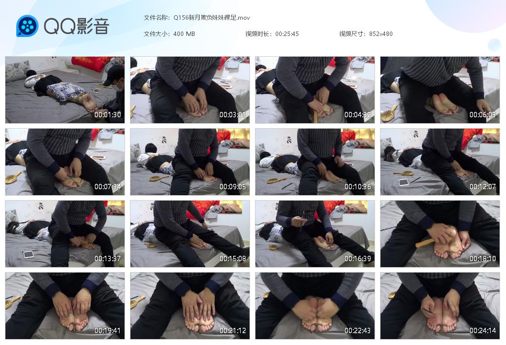 Q156新月欺负妹妹裸足[20260304-203010].jpg