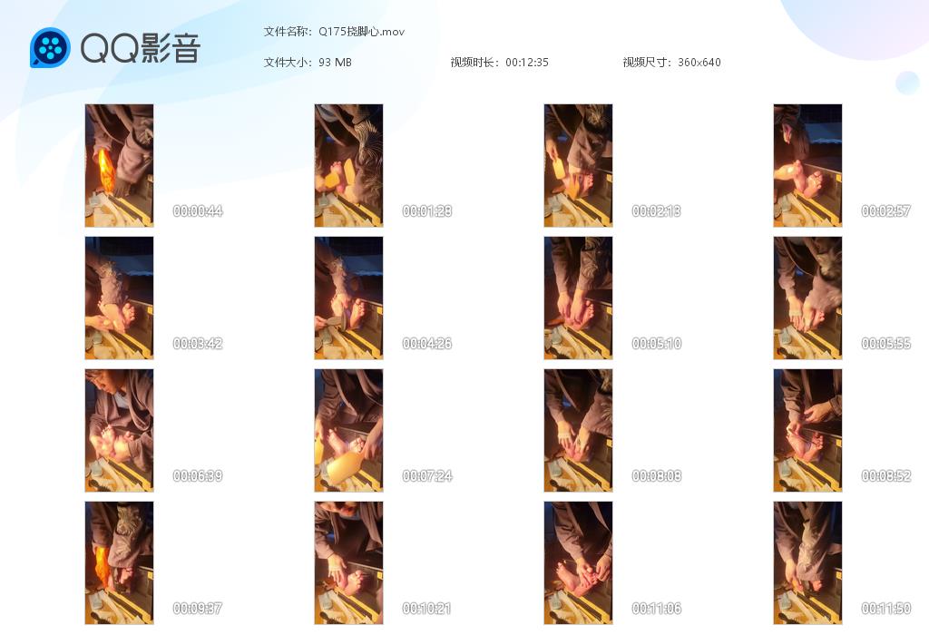 Q175挠脚心[20260304-222521].jpg