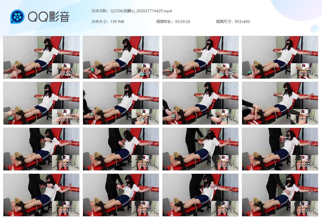 Q232tk挠脚心_2026317164[20260320-160032].jpg
