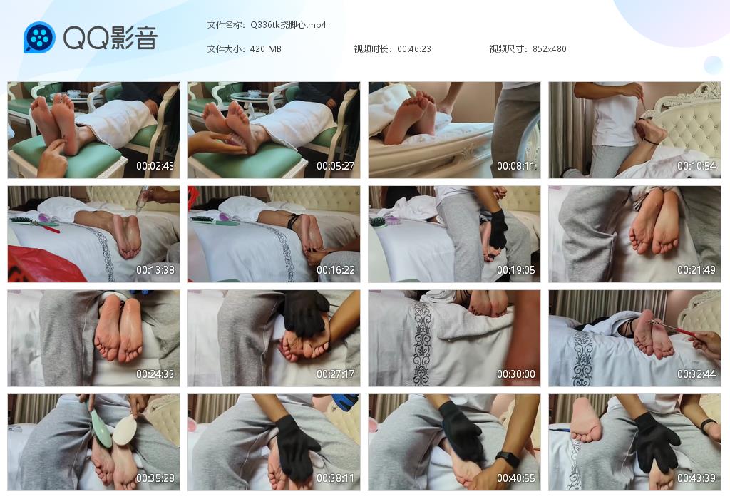 Q336tk挠脚心[20260507-135837].jpg