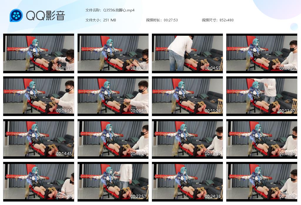 Q355tk挠脚心[20260511-101449].jpg