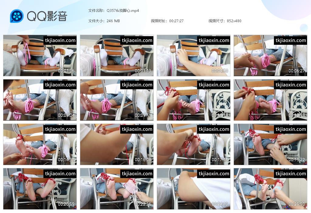 Q357tk挠脚心[20260512-101711].jpg