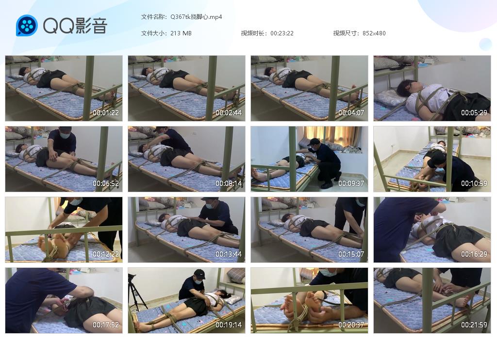 Q367tk挠脚心[20260514-151305].jpg