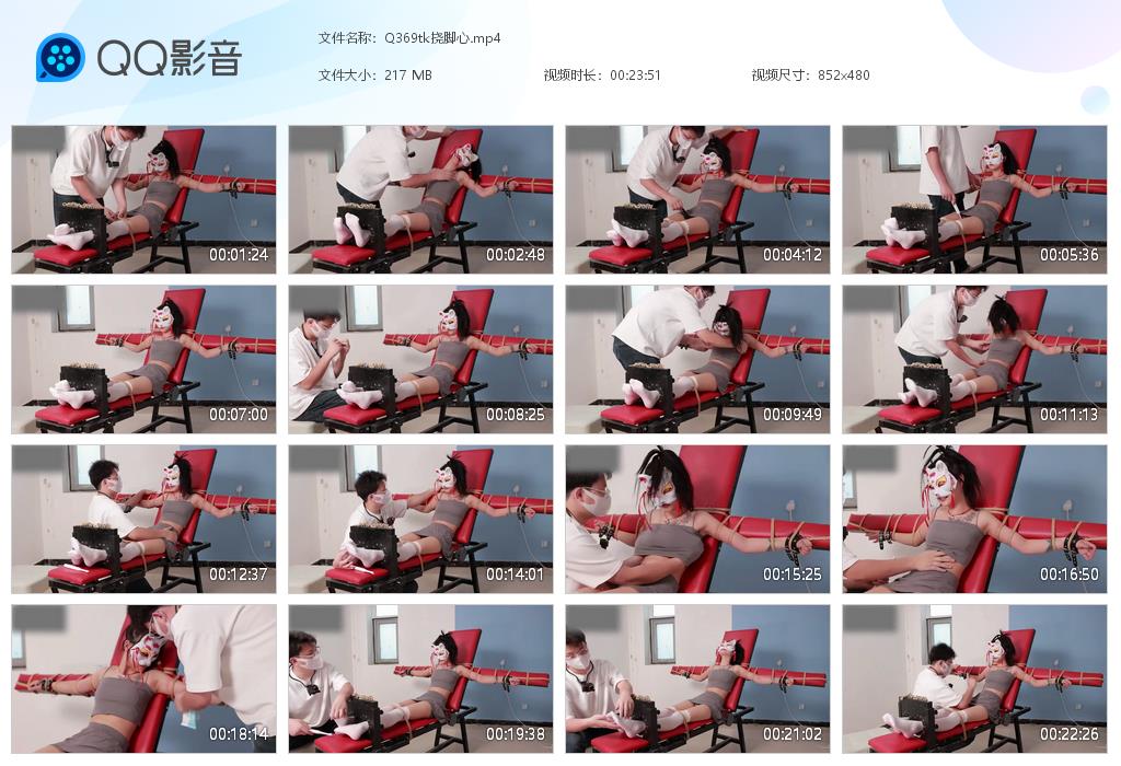 Q369tk挠脚心[20260514-152353].jpg