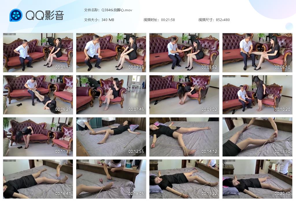 Q384tk挠脚心[20260518-165928].jpg