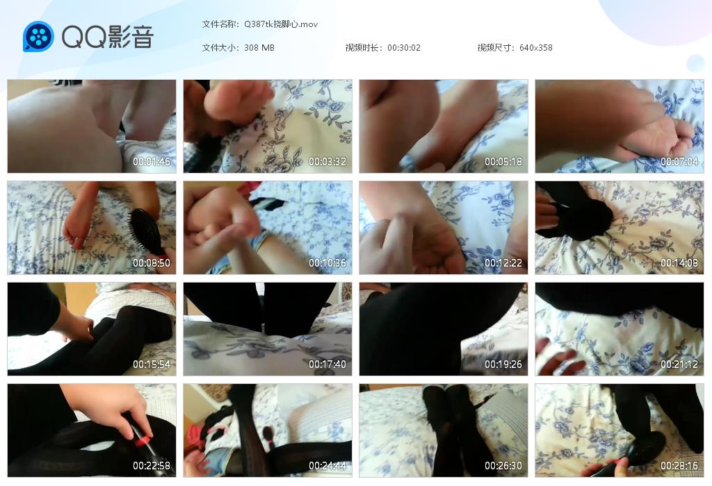 Q387tk挠脚心[20260519-100501].jpg