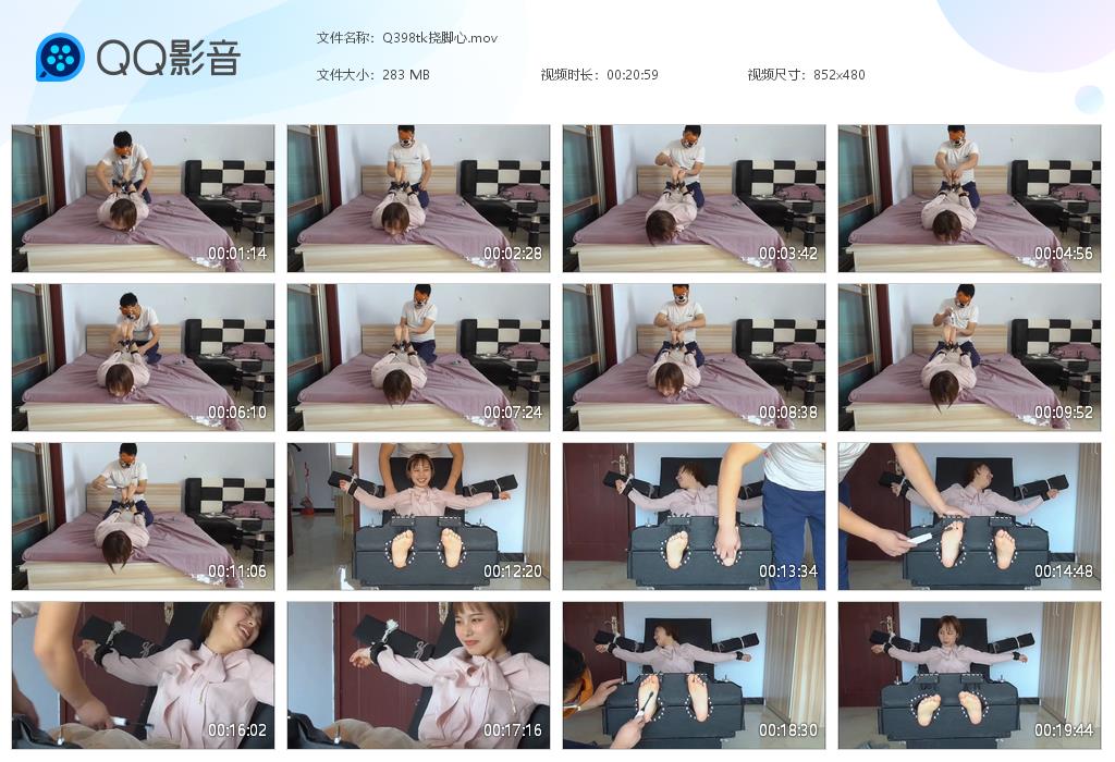 Q398tk挠脚心[20260528-100244].jpg