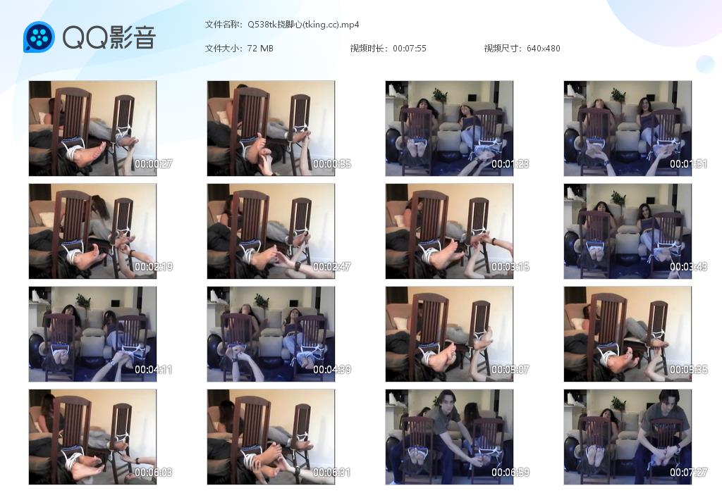 Q538tk挠脚心(tking[20260615-165451].jpg