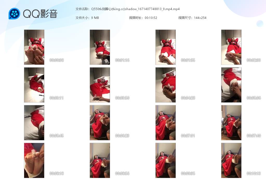 Q550tk挠脚心(tking[20260618-151727].jpg