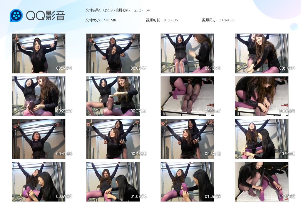 Q552tk挠脚心(tking[20260618-152430].jpg