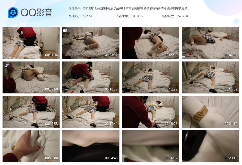 Q812满18岁的高中短发学生痒刑 声音[20260907-100046].jpg