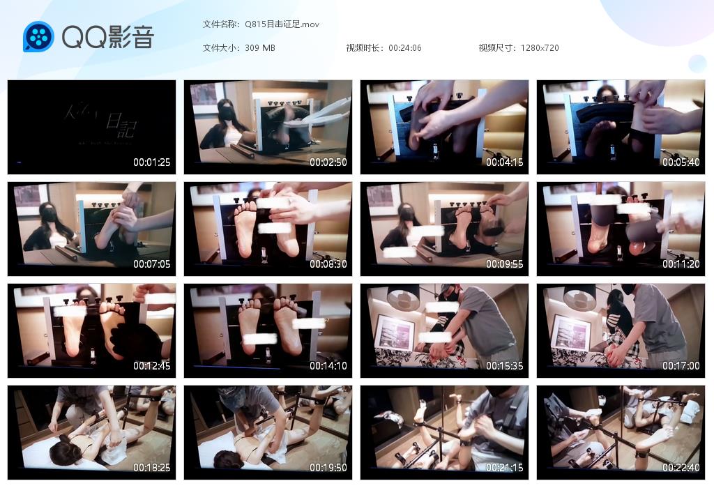 Q815目击证足[20260908-091701].jpg